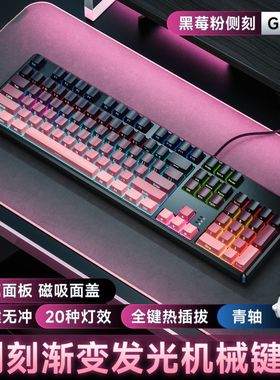 GK410有线机械键盘电竞游戏侧刻渐变磁吸上盖 支持热插拔全键无冲