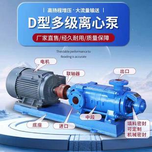 卧式多级离心泵农用增压泵高扬程大流量灌溉矿用大口径锅炉给水泵