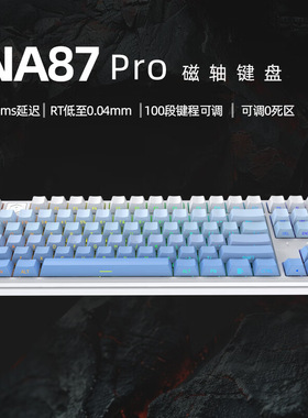 NA87PRO白色, 有线电竞磁轴键盘游戏键盘 HIFI音效 双手感可调