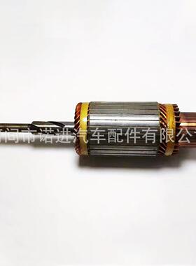 起动机转子电枢 ，131354 61-118，E6HZ-11005-A，5040-1710