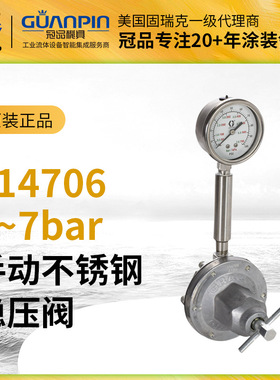 美国GRACO固瑞克液体稳压阀214706不锈钢油漆涂料手动调节阀