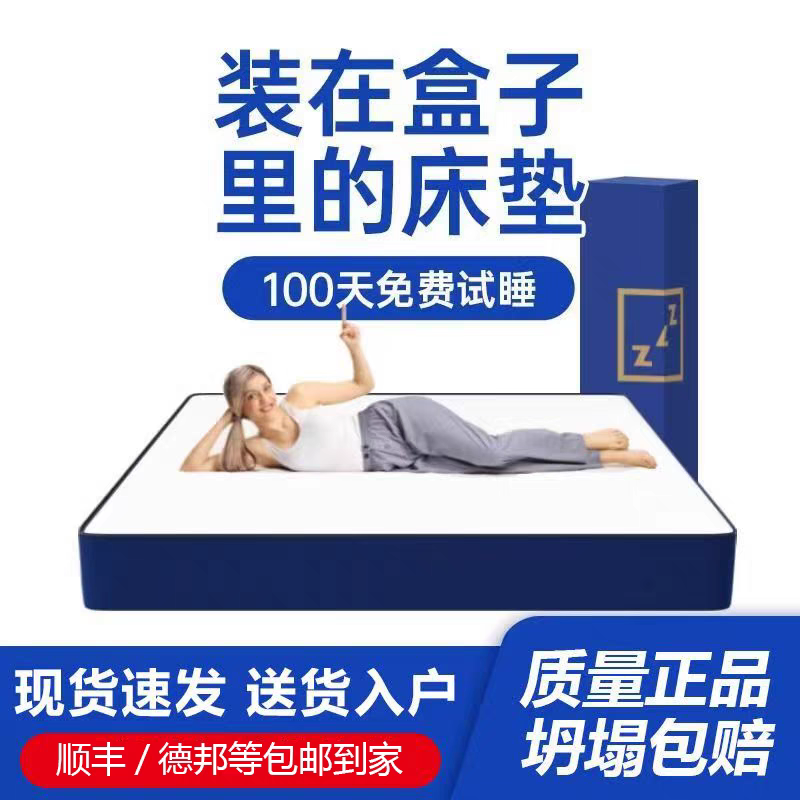 乐思广源真空压缩弹簧床垫厂家直发顺丰速运