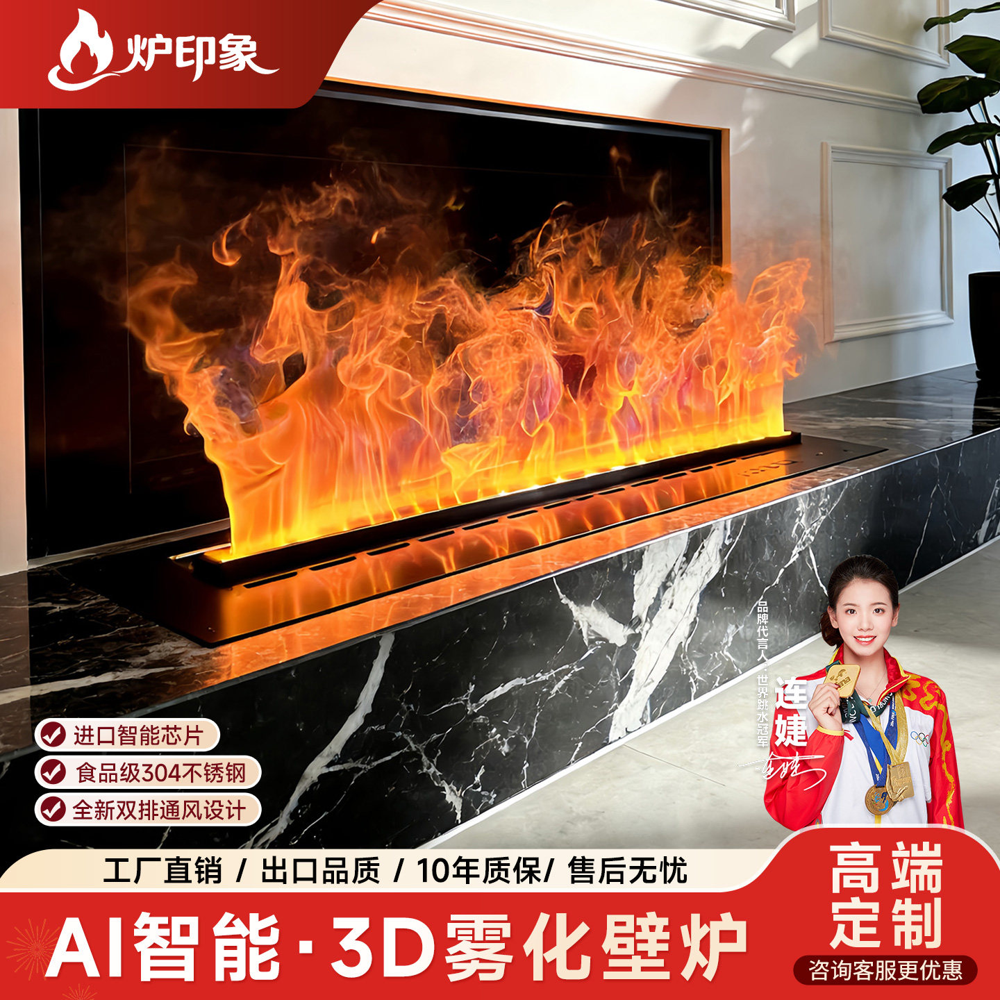 3d雾化壁炉彷真火嵌入式加湿器超薄氛围火焰轻奢风客厅装饰定制