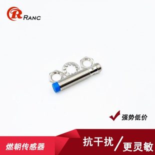 G插件式 航空插頭NPN PNP常開24V M12接近開關傳感器LJ12A3