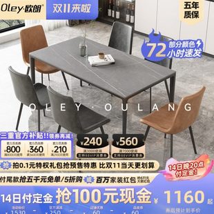 意式 岩板餐桌现代简约家用大理石餐桌椅组合 极简小户型吃饭桌子