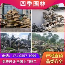 定制太湖石假山制作流水喷泉造景石头料千层龟纹石鱼池庭院假山