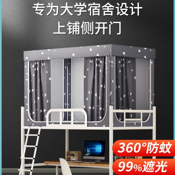 学生宿舍蚊帐上铺用遮光布侧开门床帘一体式上下铺拉链男生带支架
