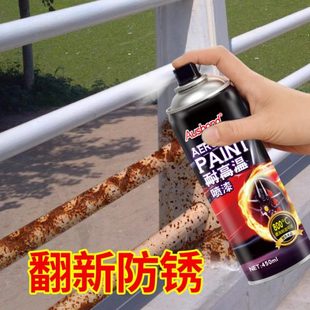自噴漆防銹漆金屬黑色油漆欄桿防水氟碳電視塔防繡防腐銀粉不掉色