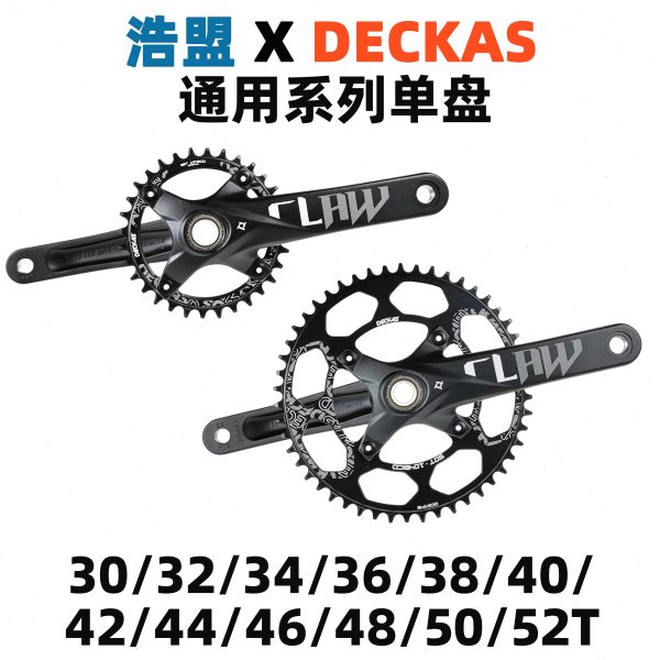 浩盟正负齿单盘公路山地折叠自行车铝合金中空一体牙盘CLAW