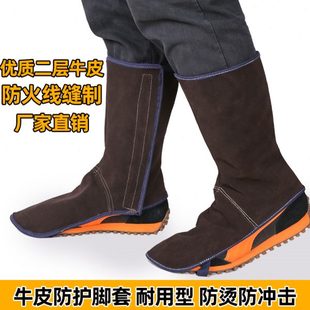 焊工用牛皮电焊护脚套柔软加厚防烫耐高温防火线焊接劳保防护脚罩