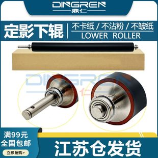 458 定影器 Bizhub 558E 适用 B458E 定影下辊 柯尼卡美能达 B458