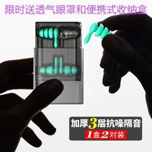 防水隔音耳塞防噪音睡眠男女睡觉学习静音强抗降噪呼噜男女士学生