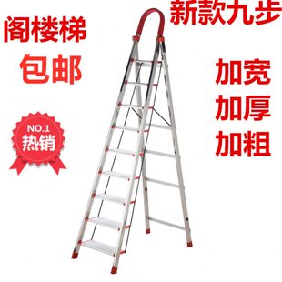 梯子家用不锈钢折叠人字梯加厚八步九步室内移动楼梯铝合金伸缩梯