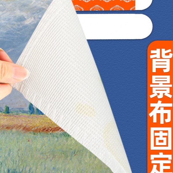 背景布固定贴乳胶漆墙面装饰无痕双面胶不留胶宿舍墙面免钉免打孔