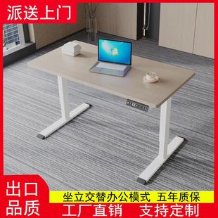 站立式 电动升降桌书桌自动桌办公学习电脑桌子可调节台式 桌腿家用