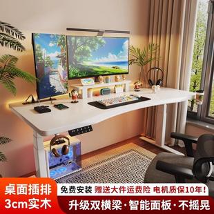人体工学实木电脑桌电动升降桌家用电竞桌书桌学习桌办公桌工作台