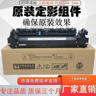 3504 2504 3004 6004加热组件 4504 定影器 理光MPC5504原装 C2004