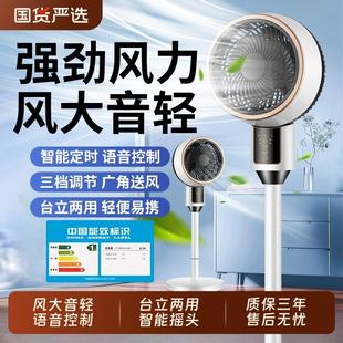 电扇遥控 自动摇头电风扇落地扇家用静音小型卧室空气循环扇落地式
