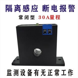 小体积隔离感应电流断电警报器监测设备状态有无工作常闭型