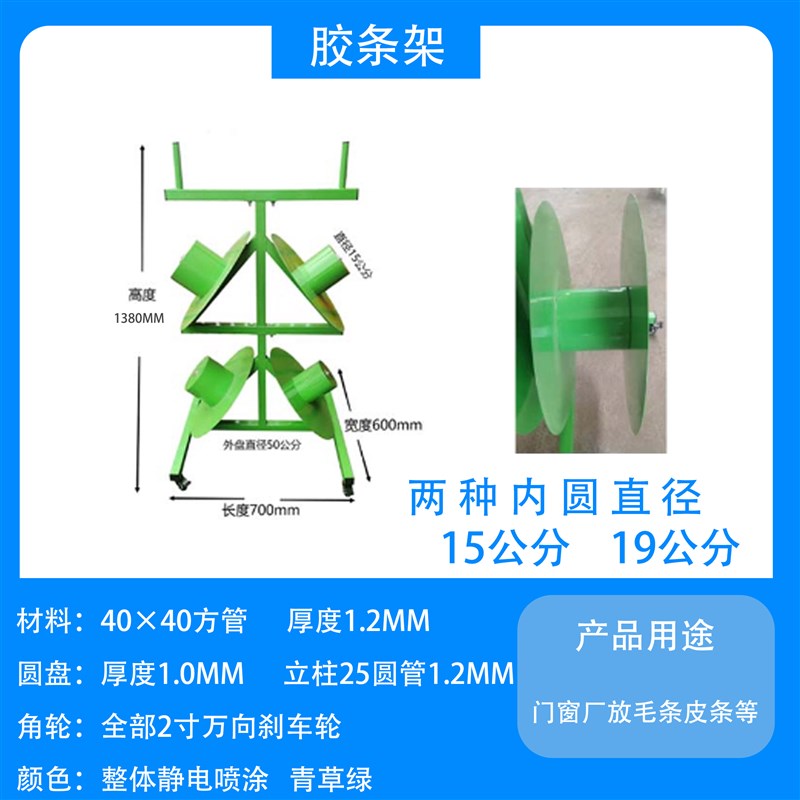 门窗厂架子专用胶条架毛条三层旋转放置架碳钢门窗旋转胶条架定制