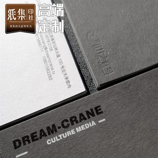新品免费设计印刷艺术纸圆角凹凸压痕名片棉纸口设计包进艺术
