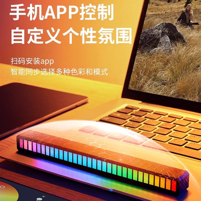 RGB氛围拾音灯电竞房电脑桌面声控智能音乐音响节奏音量律动