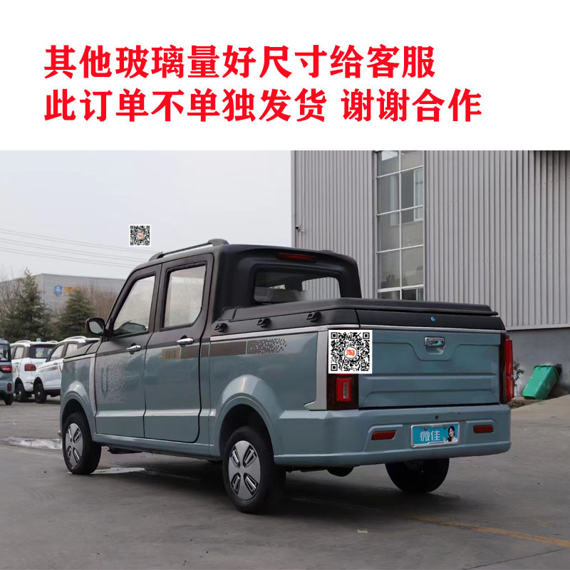 电动四轮皮卡前大灯全车玻璃微佳盛雅达恩图龙启金彭电轿汽车配件