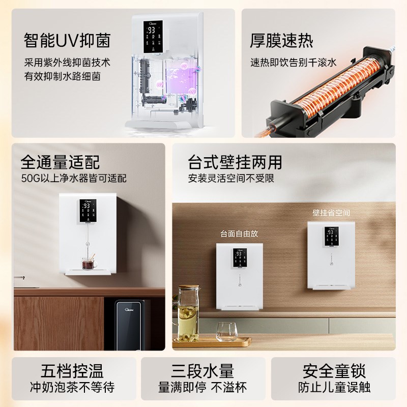上海复旦申花管线机家用壁挂式UV抑菌直饮水机台式线管机2024新款