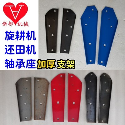 旋耕机秸秆还田机粉碎搂草机还田机后压辊滚加厚支架子臂通用配件