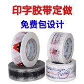 窄胶带捆扎小胶带 .宽工厂直销