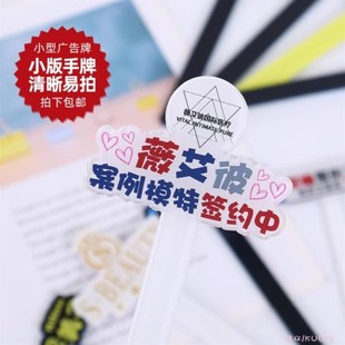 宣传标志牌纹绣医美loo牌手持牌广告牌创意手举牌定制