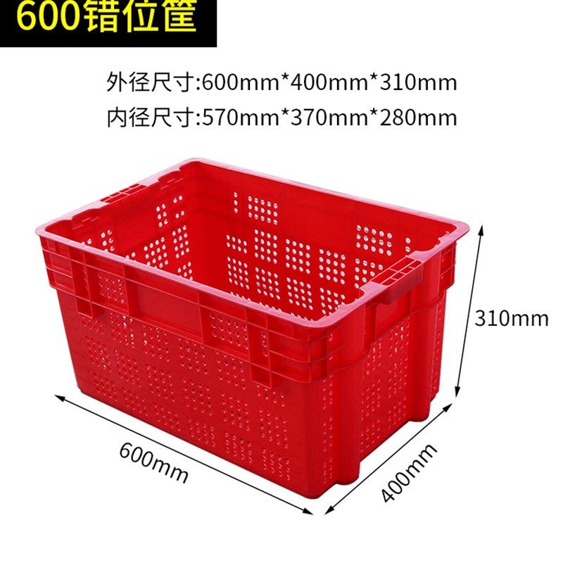 美团橙心优选多多买菜兴盛配送篮子蔬菜胶框子错位筐塑料筐周转筐,收纳整理,收纳箱,淘宝优惠券,粉丝福利购,淘宝优惠卷