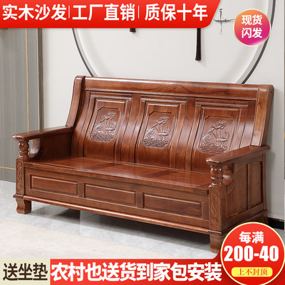 实木沙发组合客厅现代简约小户型中式红椿木香樟木农村经济型家具