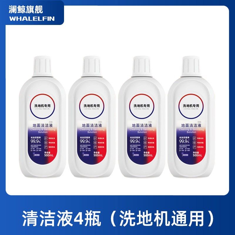 灰鲸洗地机洁液J耗材J lu地面抑菌洗剂免洗,生活电器,洗地机配件/耗材,淘宝优惠券,粉丝福利购,淘宝优惠卷