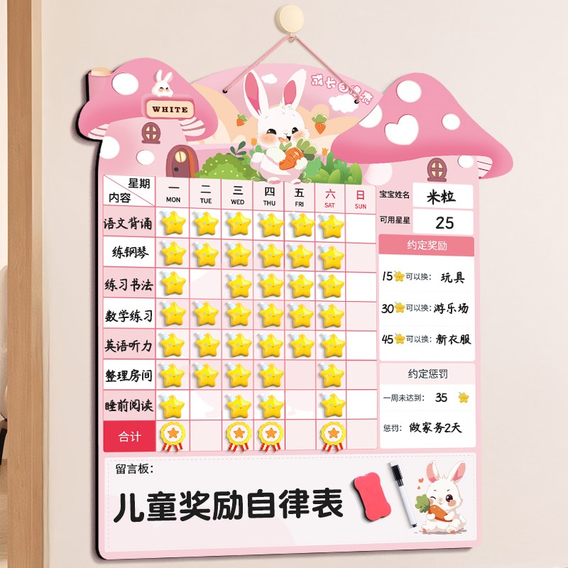 奖励孩子的积分卡儿童成长自律表小红花奖励贴家庭版打卡记录幼儿