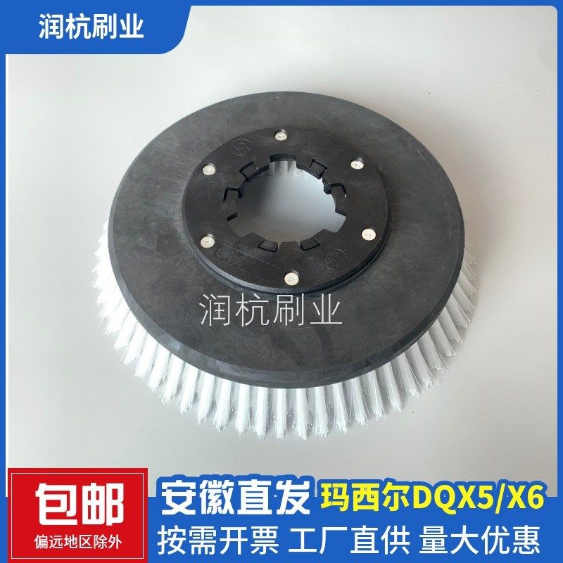 玛西尔DQDQ洗地机刷盘手推式驾驶式拖地机盘刷针座厂家供应,清洗/食品/商业设备,扫地机/擦地机/洗地机,淘宝优惠券,粉丝福利购,淘宝优惠卷