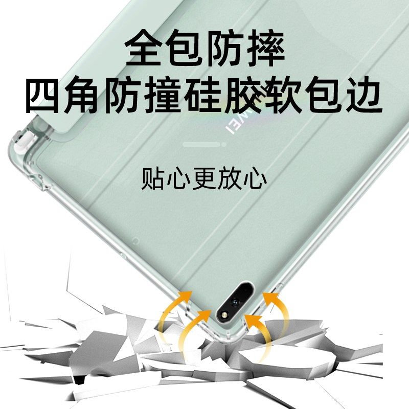 适用荣耀平保护荣耀平板9软壳ono9气囊99o带笔槽o三折全包寸硅胶,3C数码配件,平板电脑保护套/壳,淘宝优惠券,粉丝福利购,淘宝优惠卷