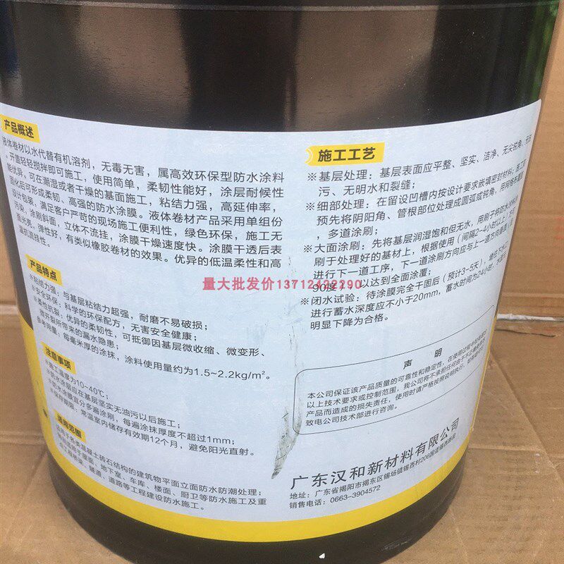 液体卷材屋顶防水补漏材料外墙房顶楼顶沥青堵王防水涂料胶公斤,基础建材,防水涂料,淘宝优惠券,粉丝福利购,淘宝优惠卷