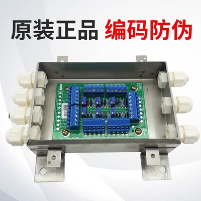 传感器接线盒/地磅接线盒/柯力接线盒/数字接线盒/加法盒模拟接线
