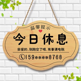 本店已打烊售罄提示牌今日店休息有事外出挂牌创意营业中门牌定制