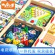 桌面游戏棋五子棋飞行棋多合一棋盘装 儿童益智桌游大全
