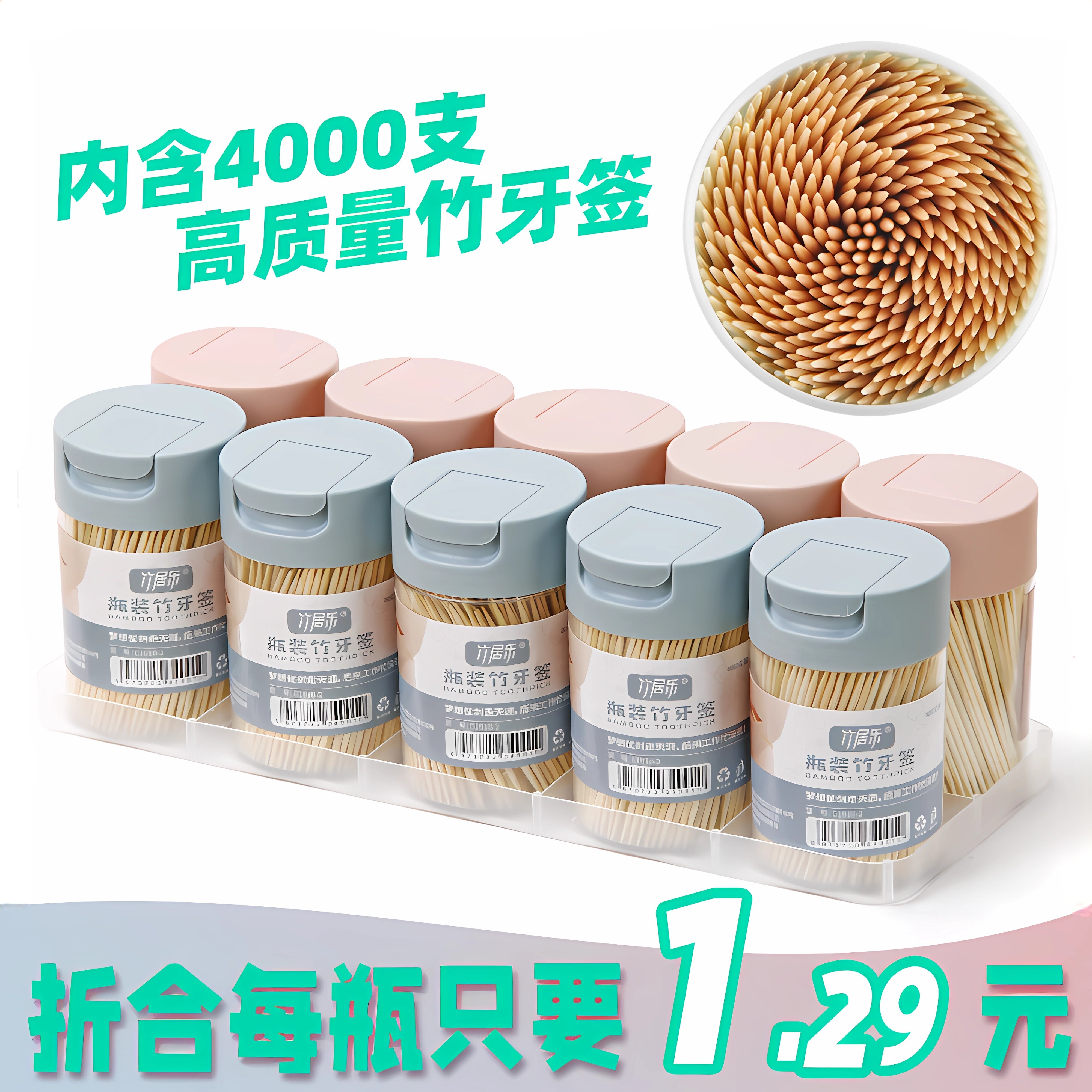 牙签盒家用一次性剔牙神器水果竹签商用餐厅酒店饭馆餐饮筒装便携