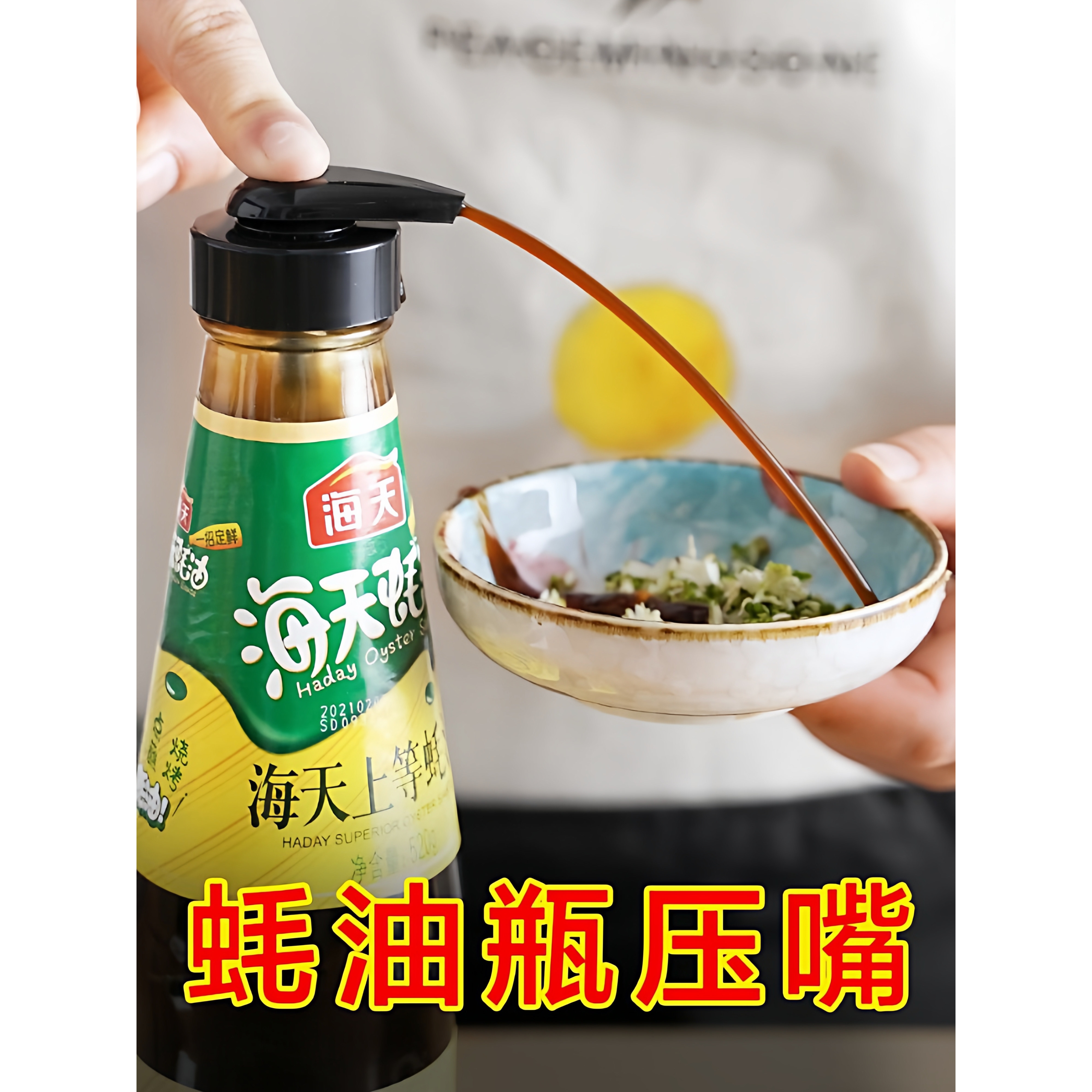厨房蚝油按压嘴泵厨房家用通用型挤压器调料瓶嘴防漏加压泵头家用,厨房/烹饪用具,按压嘴,淘宝优惠券,粉丝福利购,淘宝优惠卷