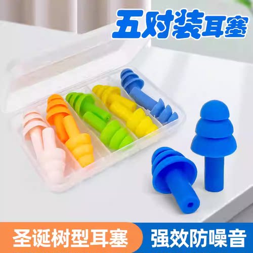 硅胶睡眠隔音耳塞超强降噪防吵