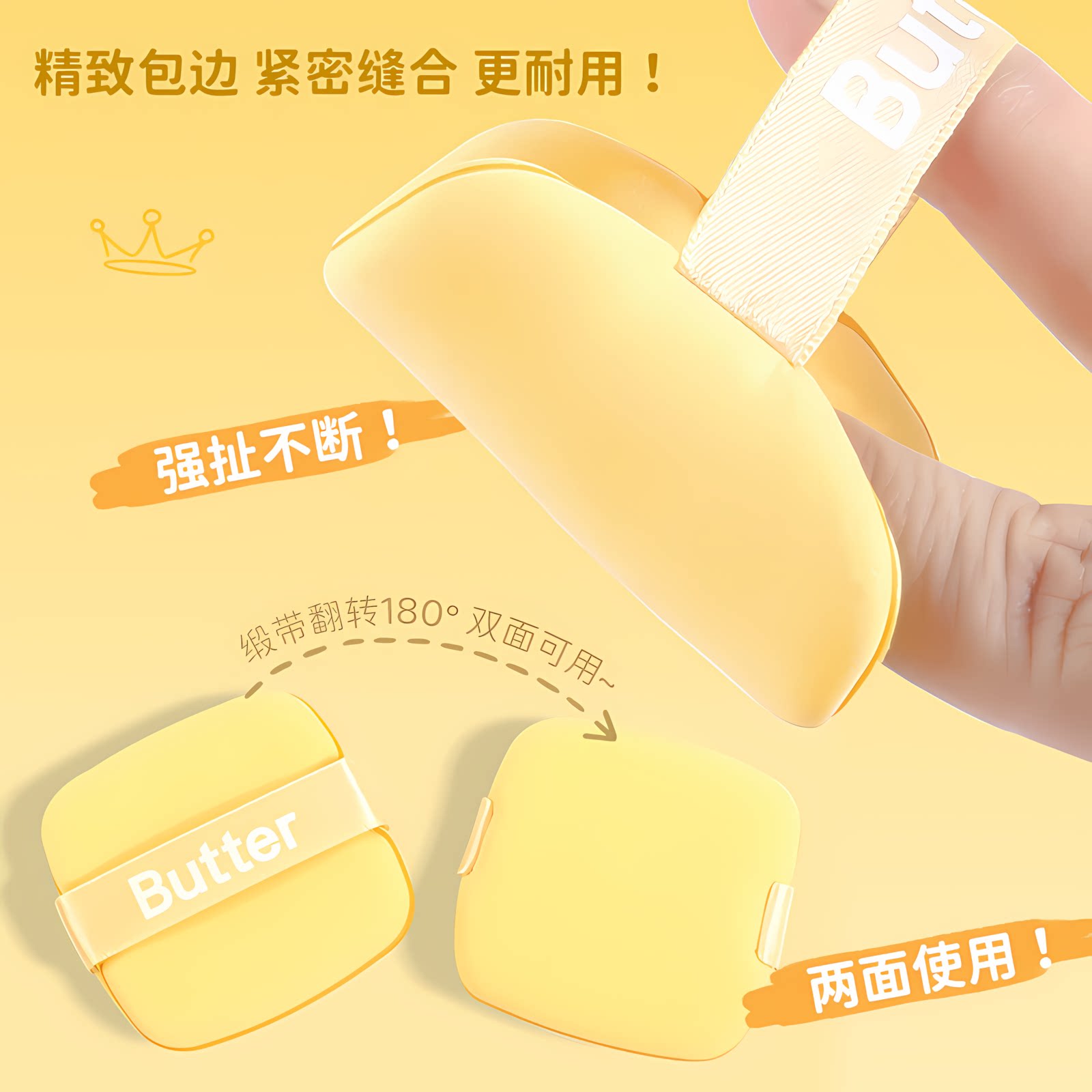 黄油粉扑化妆海绵双面可用180°翻转防断强扯耐用不伤肤不易粘粉