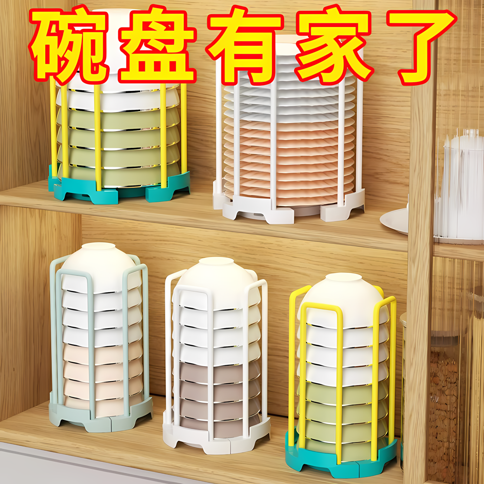 厨房可伸缩碗架沥水收纳架