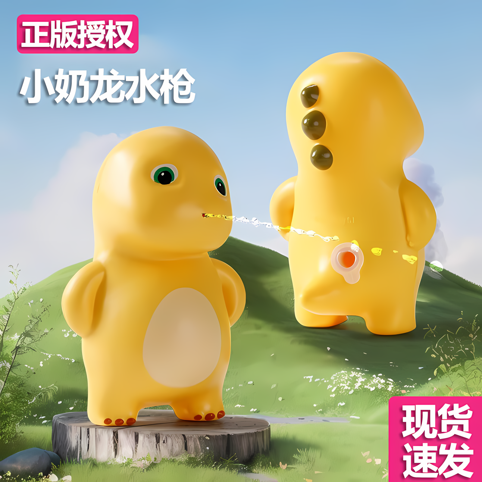 解压公仔奶龙水枪卡通呆萌可爱儿童玩具洒水枪创意戏水枪现货速发,节庆用品/礼品,创意/设计玩具,淘宝优惠券,粉丝福利购,淘宝优惠卷