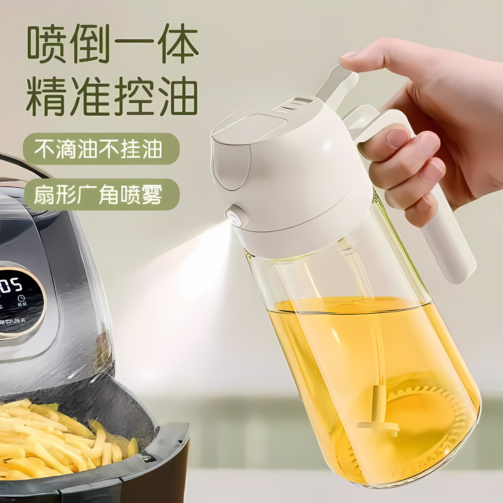 喷油壶家用多功能厨房专用油壶喷油瓶油喷壶食用户外烧烤雾化喷壶