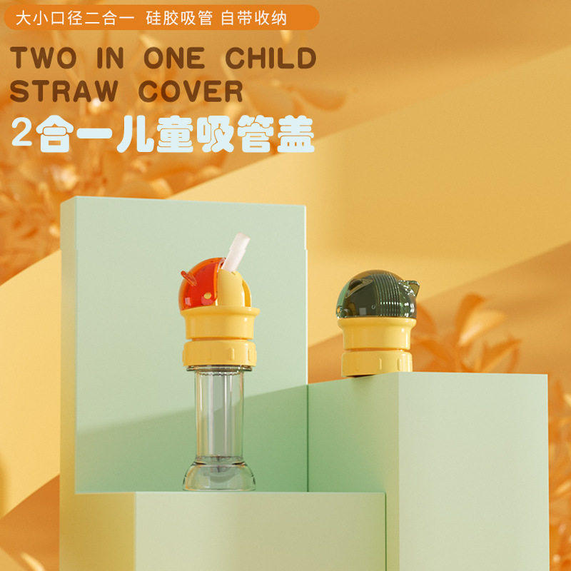 宝宝防呛通用矿泉水吸管盖图片