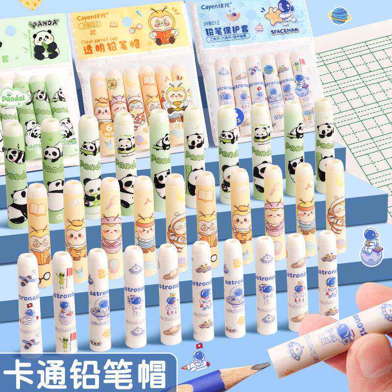卡通透明铅笔帽可爱熊猫太空主题学生文具保护套防摔收纳笔套
